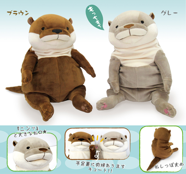 Shinada Global Mochi-KawaUso Otter Pastel Brown L Plush Doll Stuffed Toy